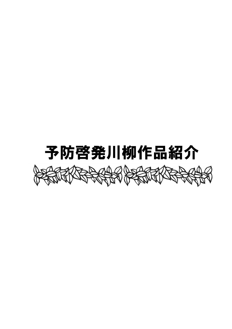 作品集