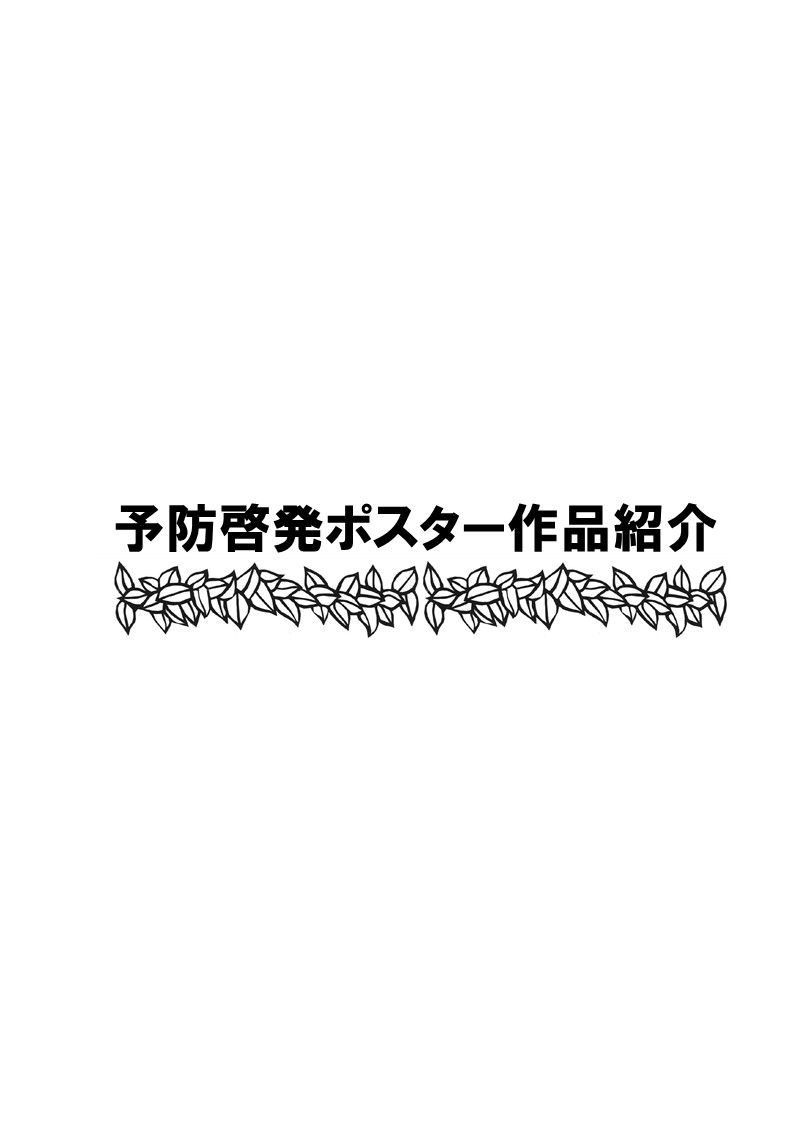 作品集