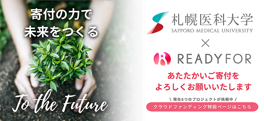 クラウドファンディング バナー