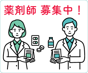 附属病院 採用情報へ 薬剤師募集中