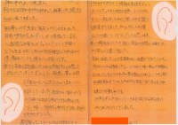  ● 宮城県在住　Kさん　「神の手のよっつ先生へ」