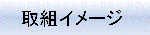ƃC[W